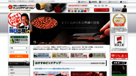 What Hankoya.com website looked like in 2021 (3 years ago)