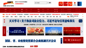 What Hebei.com.cn website looked like in 2021 (3 years ago)