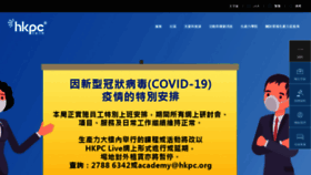 What Hkpc.org website looked like in 2021 (3 years ago)