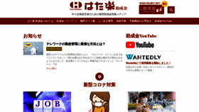 What Hataraku-joseikin.com website looked like in 2021 (3 years ago)