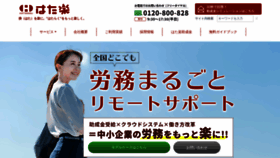 What Hata-raku.net website looked like in 2021 (3 years ago)