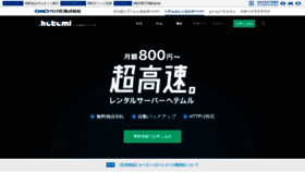 What Heteml.jp website looked like in 2021 (3 years ago)
