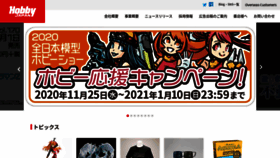 What Hobbyjapan.co.jp website looked like in 2021 (3 years ago)