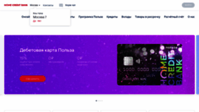 What Homecredit.ru website looked like in 2021 (3 years ago)