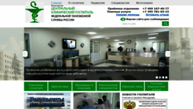 What Hospitalfts.ru website looked like in 2021 (3 years ago)