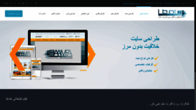 What Haamfa.ir website looked like in 2021 (3 years ago)