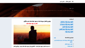 What Halamadrid7.ir website looked like in 2021 (3 years ago)