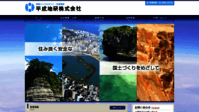 What Heisei-chiken.co.jp website looked like in 2021 (3 years ago)