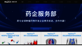 What Haplox.cn website looked like in 2021 (3 years ago)
