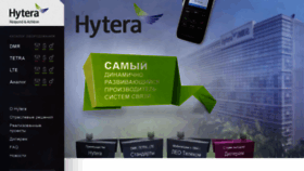 What Hytera-pro.ru website looked like in 2021 (3 years ago)