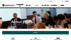 What Hgpi.org website looked like in 2021 (3 years ago)