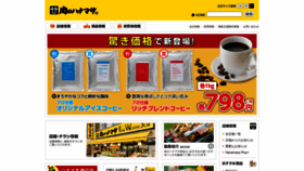 What Hanamasa.co.jp website looked like in 2021 (3 years ago)