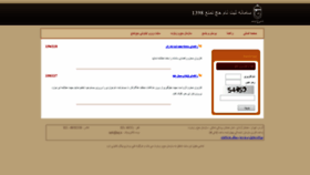 What Hajkarevan.haj.ir website looked like in 2021 (3 years ago)