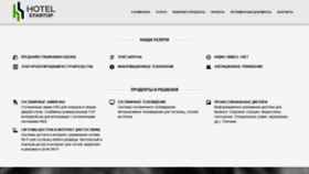 What Hotelstartup.ru website looked like in 2021 (3 years ago)