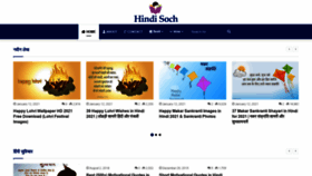 What Hindisoch.com website looked like in 2021 (3 years ago)