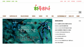 What Haruhanadoll.com website looked like in 2021 (3 years ago)