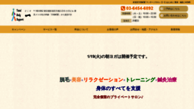 What Hajime-relax.jp website looked like in 2021 (3 years ago)
