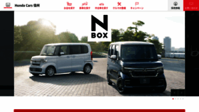 What Hondacars-shinshu.co.jp website looked like in 2021 (3 years ago)