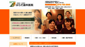 What Haradashika.com website looked like in 2021 (3 years ago)
