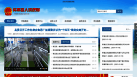 What Huaiji.gov.cn website looked like in 2021 (3 years ago)