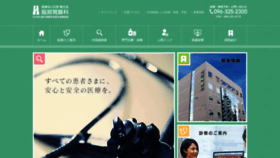 What Hattori-clinic.com website looked like in 2021 (3 years ago)