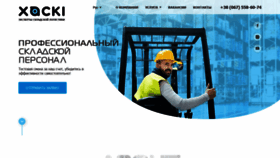 What Haski.ua website looked like in 2021 (3 years ago)