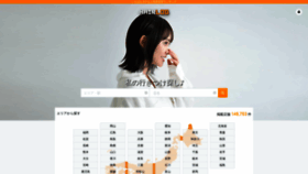 What Hairlog.jp website looked like in 2021 (3 years ago)