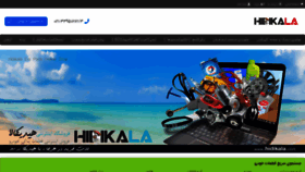 What Hidikala.ir website looked like in 2021 (3 years ago)