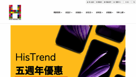What Histrend.hk website looked like in 2021 (3 years ago)