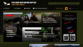 What Huntportal.ru website looked like in 2021 (3 years ago)