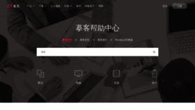 What Help.mockplus.cn website looked like in 2021 (3 years ago)