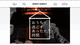 What Humpty-dumpty.jp website looked like in 2021 (3 years ago)