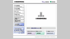 What Hankyu-hanshin-dept.co.jp website looked like in 2021 (3 years ago)