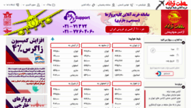 What Hafttaraneh.com website looked like in 2021 (3 years ago)