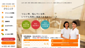 What Hidamarikokoro.jp website looked like in 2021 (4 years ago)