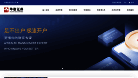 What Htsc.com.cn website looked like in 2021 (3 years ago)