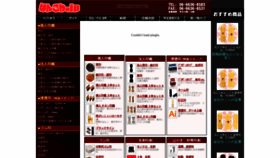 What Hankoya.jp website looked like in 2021 (3 years ago)