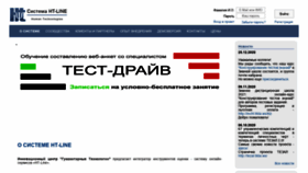 What Ht-line.ru website looked like in 2021 (3 years ago)