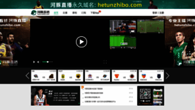 What Hetunzhibo.com website looked like in 2021 (3 years ago)