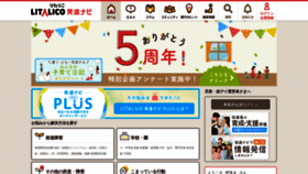 What H-navi.jp website looked like in 2021 (3 years ago)