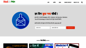 What Hindimehelps.com website looked like in 2021 (3 years ago)