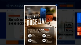 What Halkbank.mk website looked like in 2021 (3 years ago)