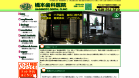 What Hashimoto-dc.info website looked like in 2021 (3 years ago)