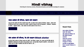 What Hindivibhag.com website looked like in 2021 (3 years ago)