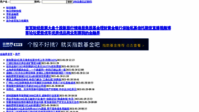 What House.jrj.com.cn website looked like in 2021 (3 years ago)