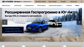 What Hyundai.yug-avto.ru website looked like in 2021 (3 years ago)