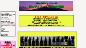 What Hamamatsuya.jp website looked like in 2021 (3 years ago)