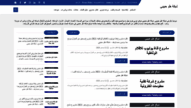 What Hello-7abeby.com website looked like in 2021 (3 years ago)