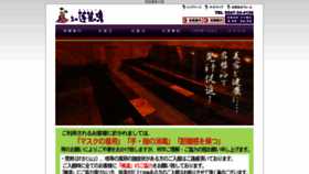 What Hourainoyu.jp website looked like in 2021 (3 years ago)