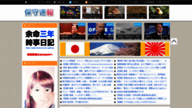 What Hosyusokuhou.jp website looked like in 2021 (4 years ago)